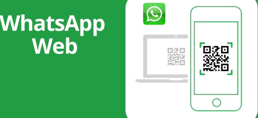 WhatsApp Web на компьютере — Ватсап веб на компьютере