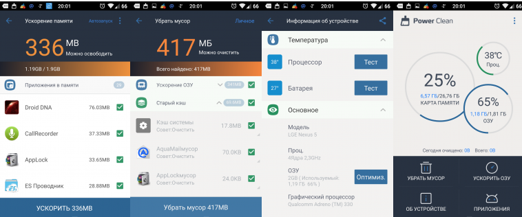 Power Clean - Antivirus & Phone Cleaner App - 10 Лучших Приложений для Очистки Android от Мусора и Ненужных Файлов